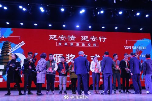 延安情延安行 經典旅游進校園,走紅色之旅 憶崢嶸歲月