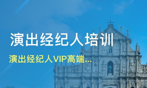 長沙寧鄉縣演出經紀人培訓機構哪家好 演出經紀人培訓哪家好 演出經紀人培訓機構學費 淘學培訓