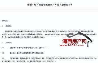 融建實(shí)業(yè)斥資超13億元自貿(mào)區(qū)開(kāi)建林浦廣場(chǎng)，投資興辦實(shí)業(yè)彰顯區(qū)域發(fā)展信心